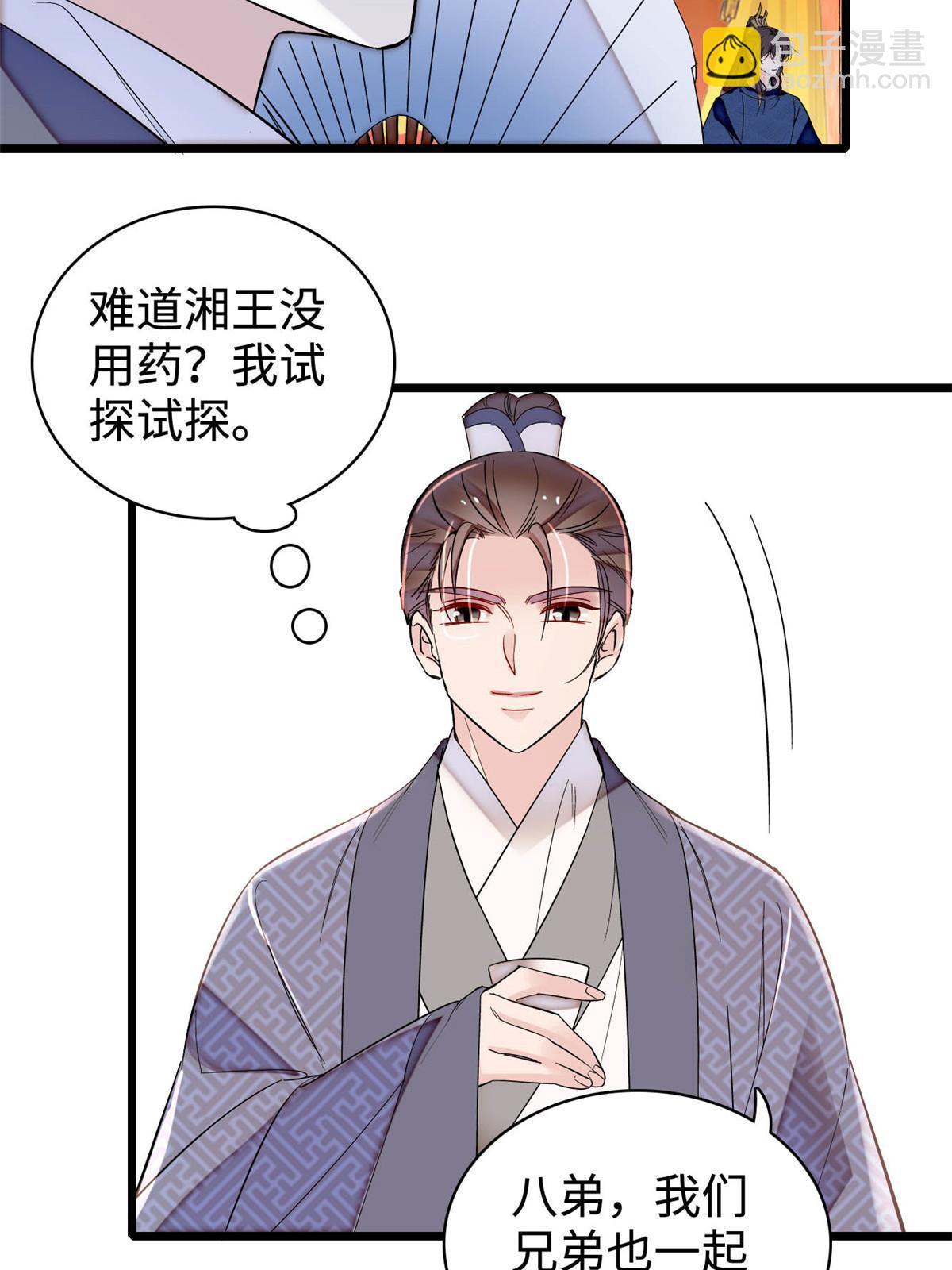 第328话 朕还不如瞎了(1/2)-第331话