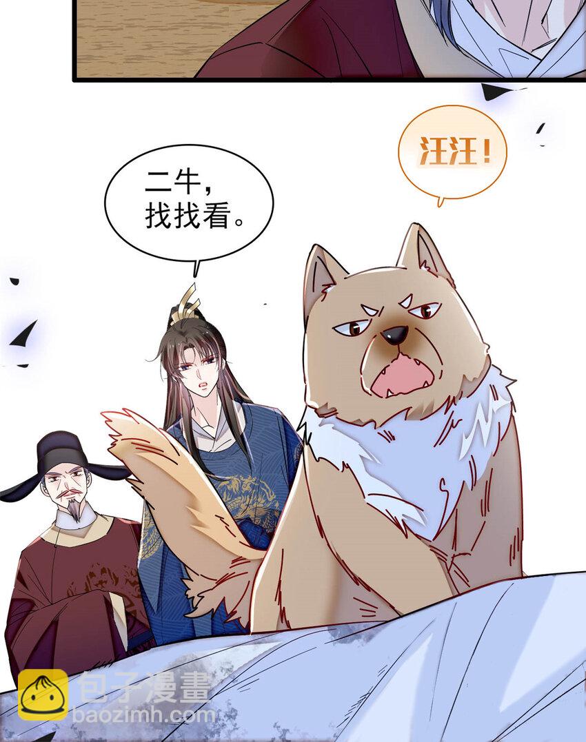 332 失踪的是崔明月？-第335话