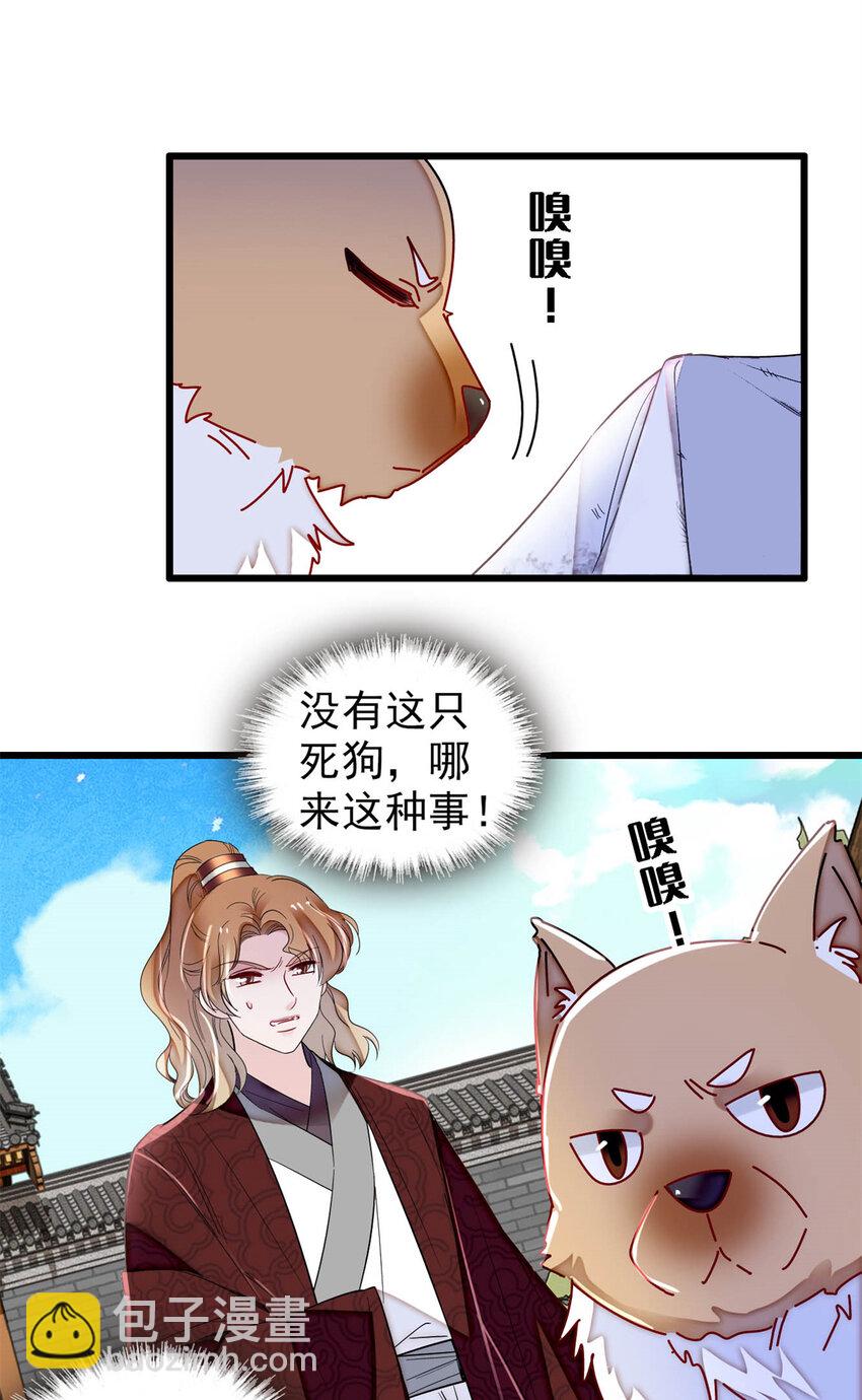332 失踪的是崔明月？-第335话