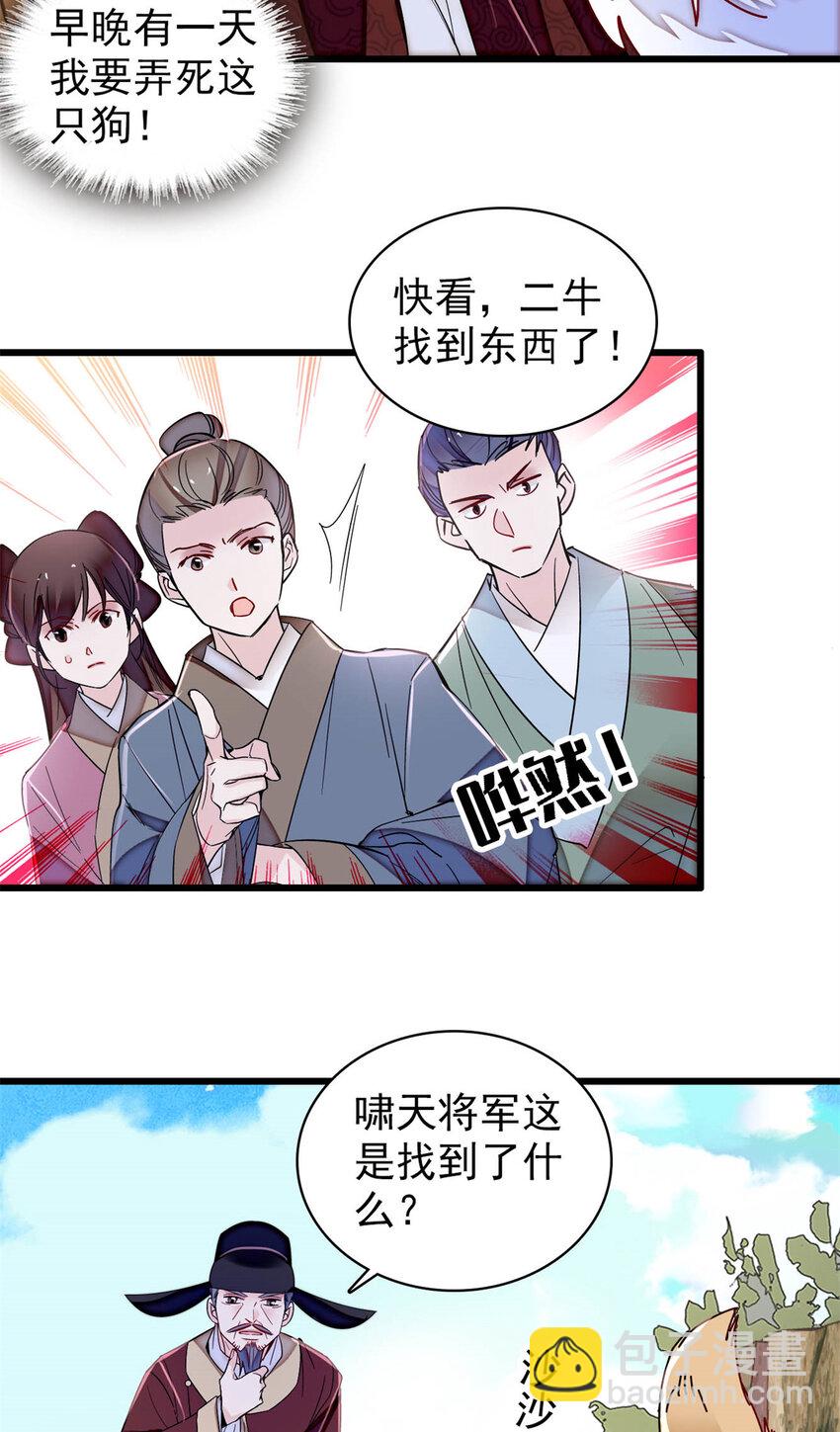 332 失踪的是崔明月？-第335话