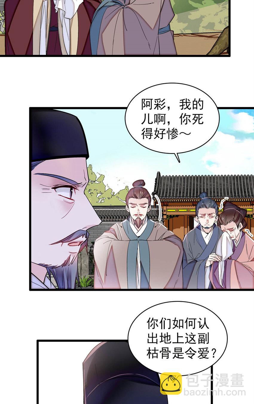 332 失踪的是崔明月？-第335话