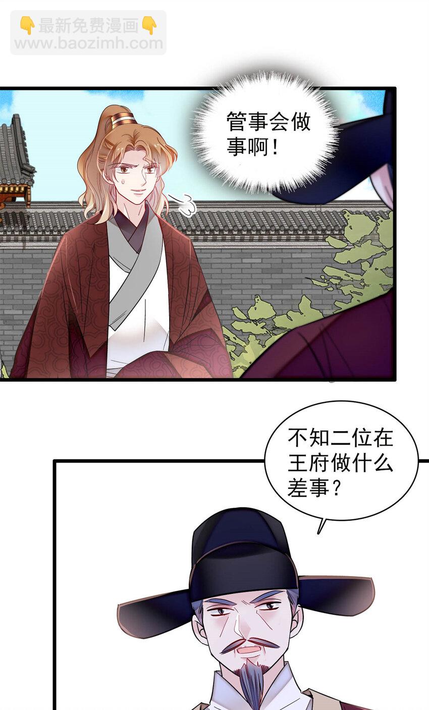 332 失踪的是崔明月？-第335话