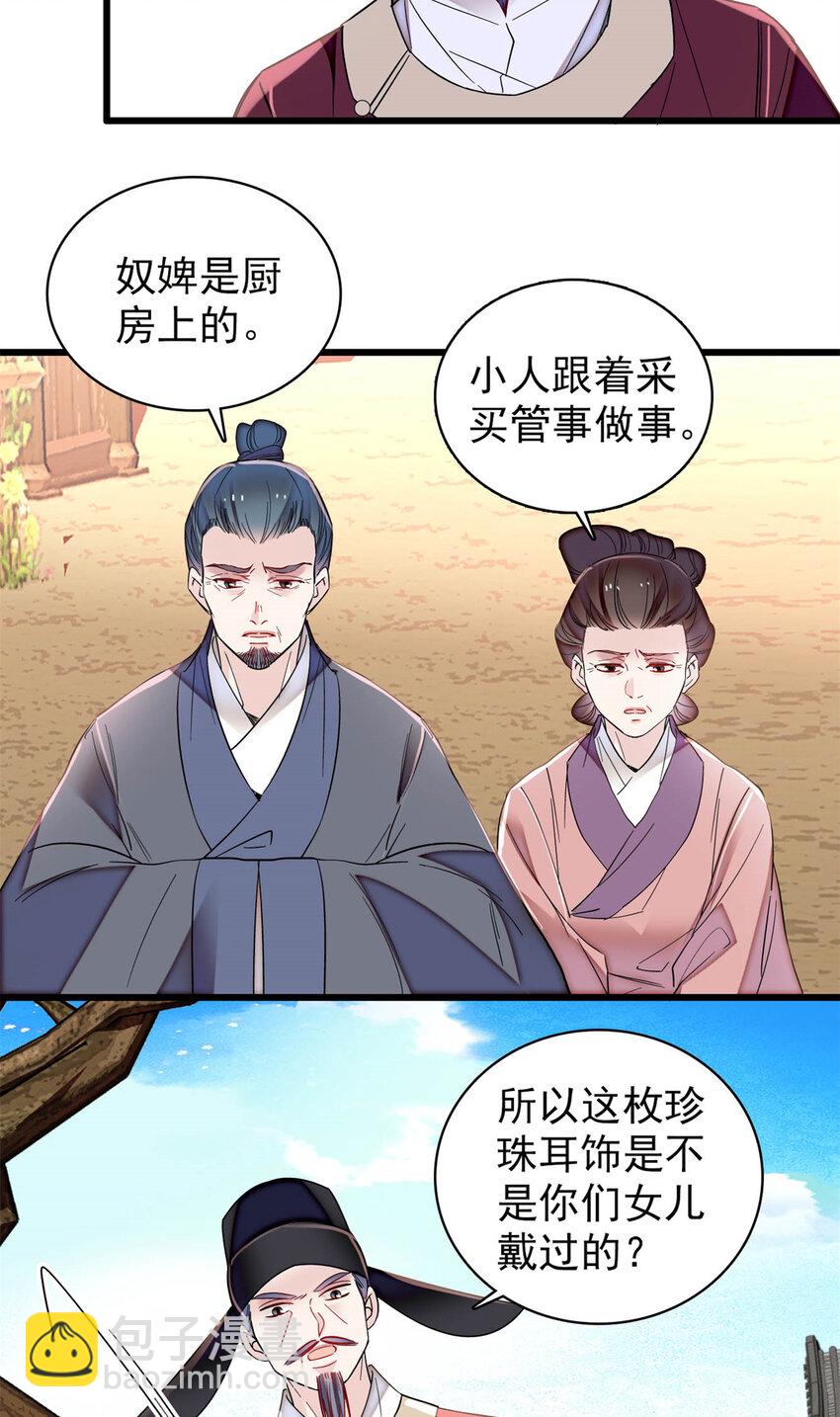 332 失踪的是崔明月？-第335话