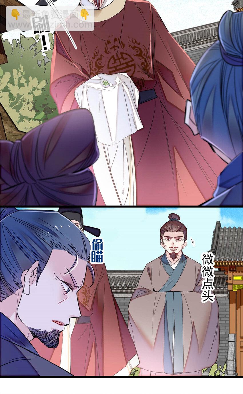 332 失踪的是崔明月？-第335话