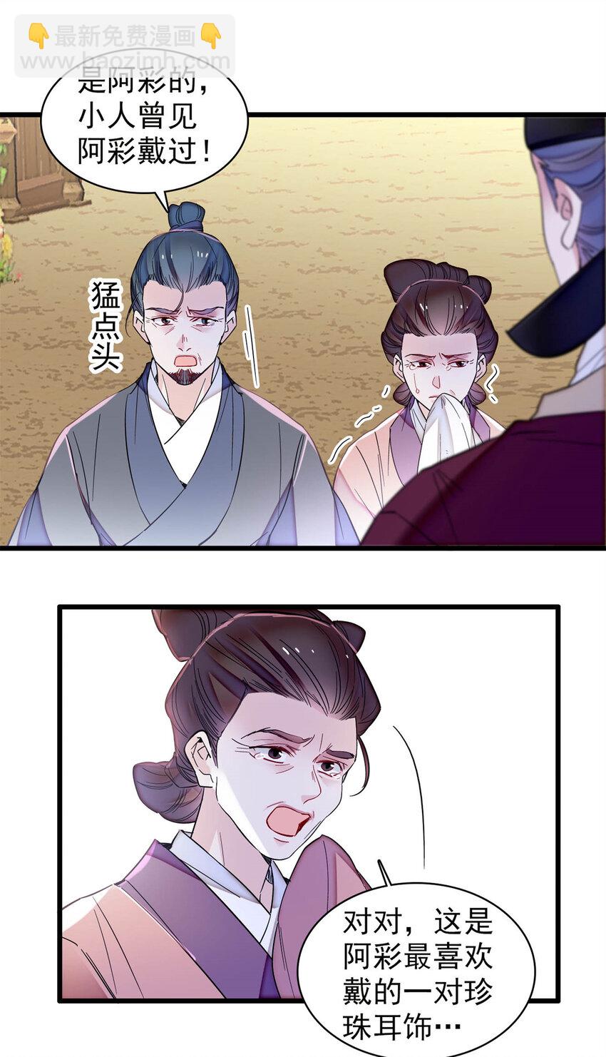 332 失踪的是崔明月？-第335话