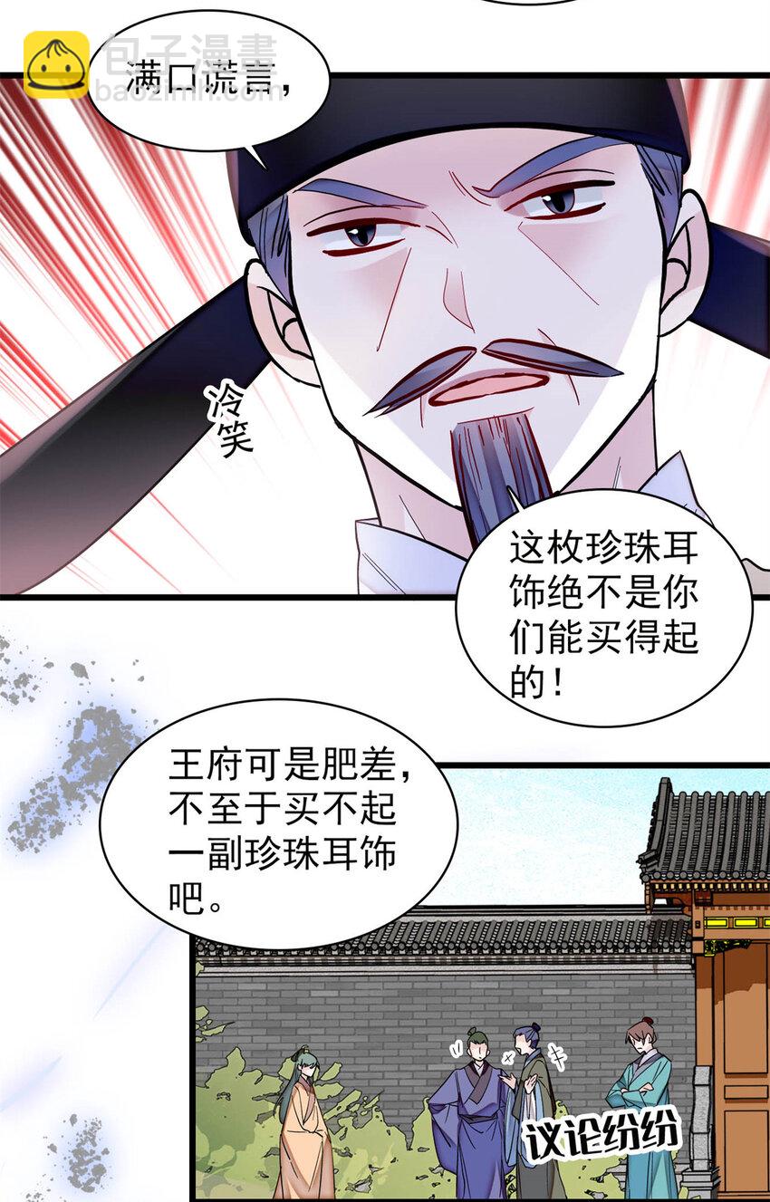 332 失踪的是崔明月？-第335话
