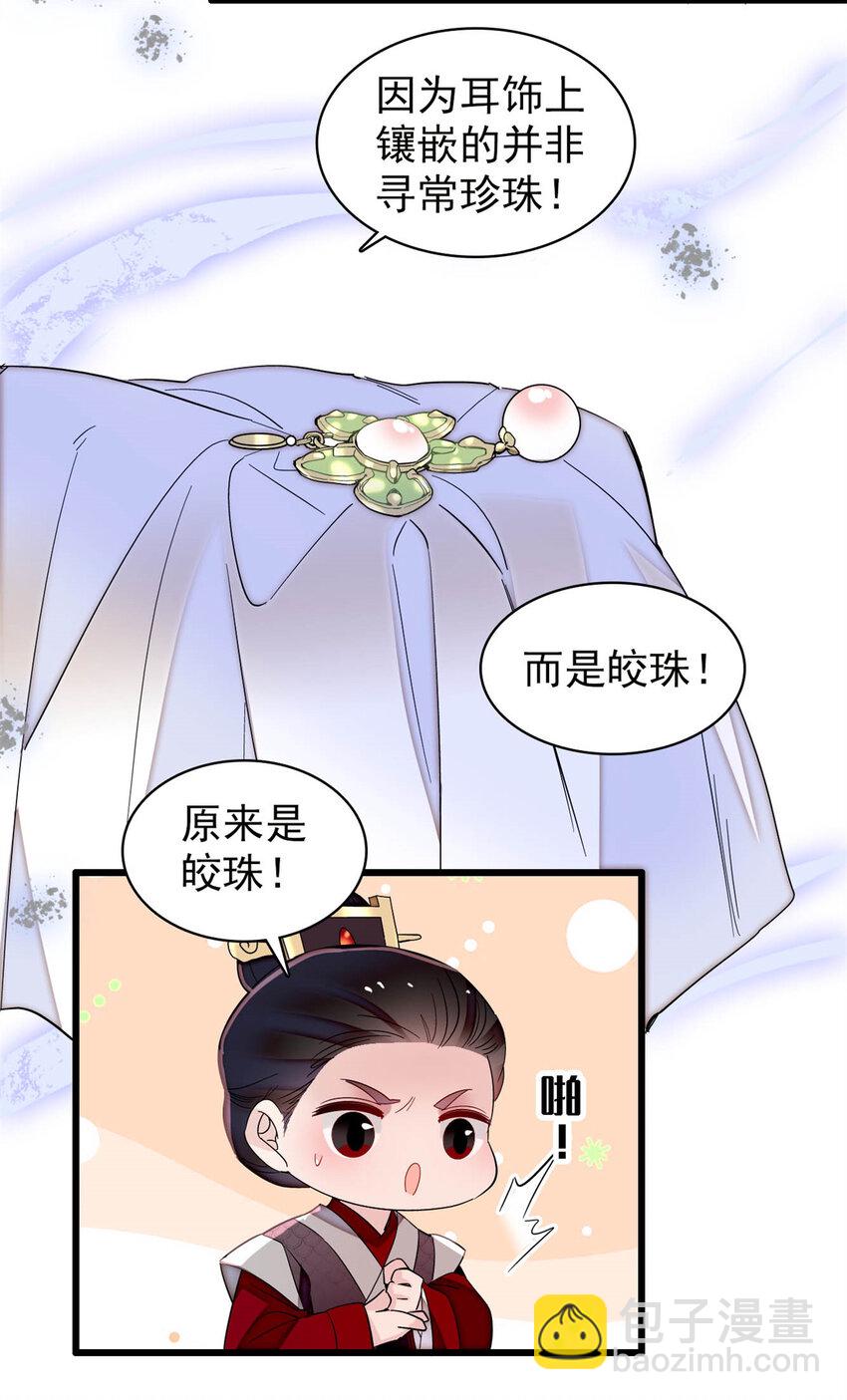 332 失踪的是崔明月？-第335话