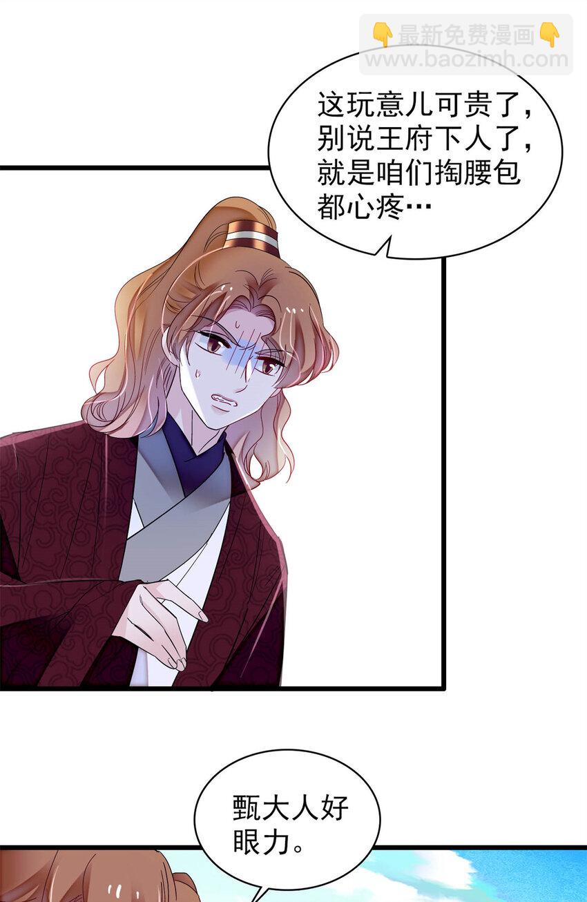 332 失踪的是崔明月？-第335话