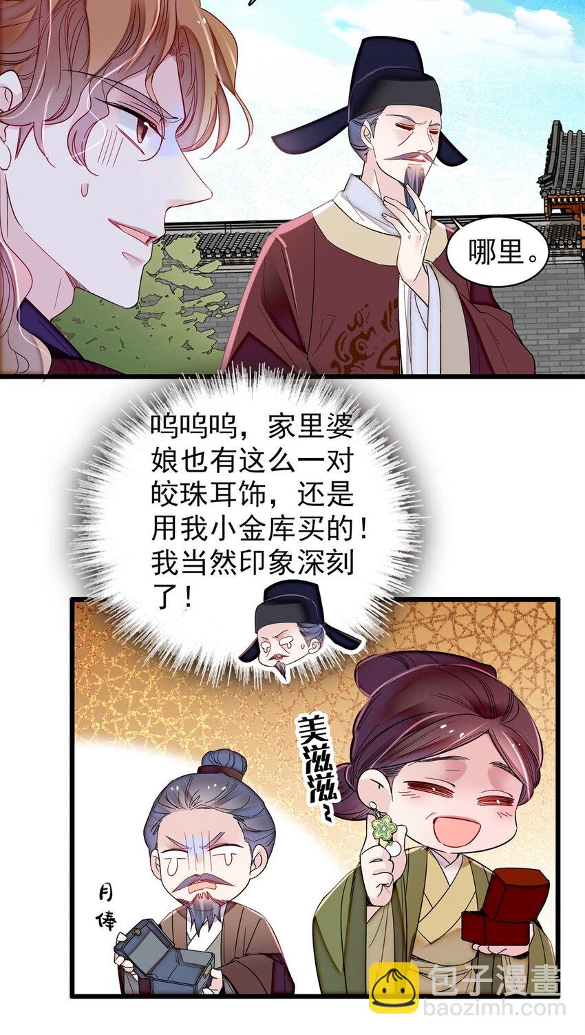 332 失踪的是崔明月？-第335话