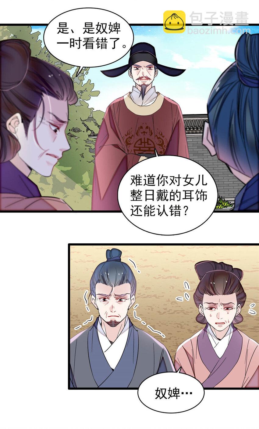 332 失踪的是崔明月？-第335话