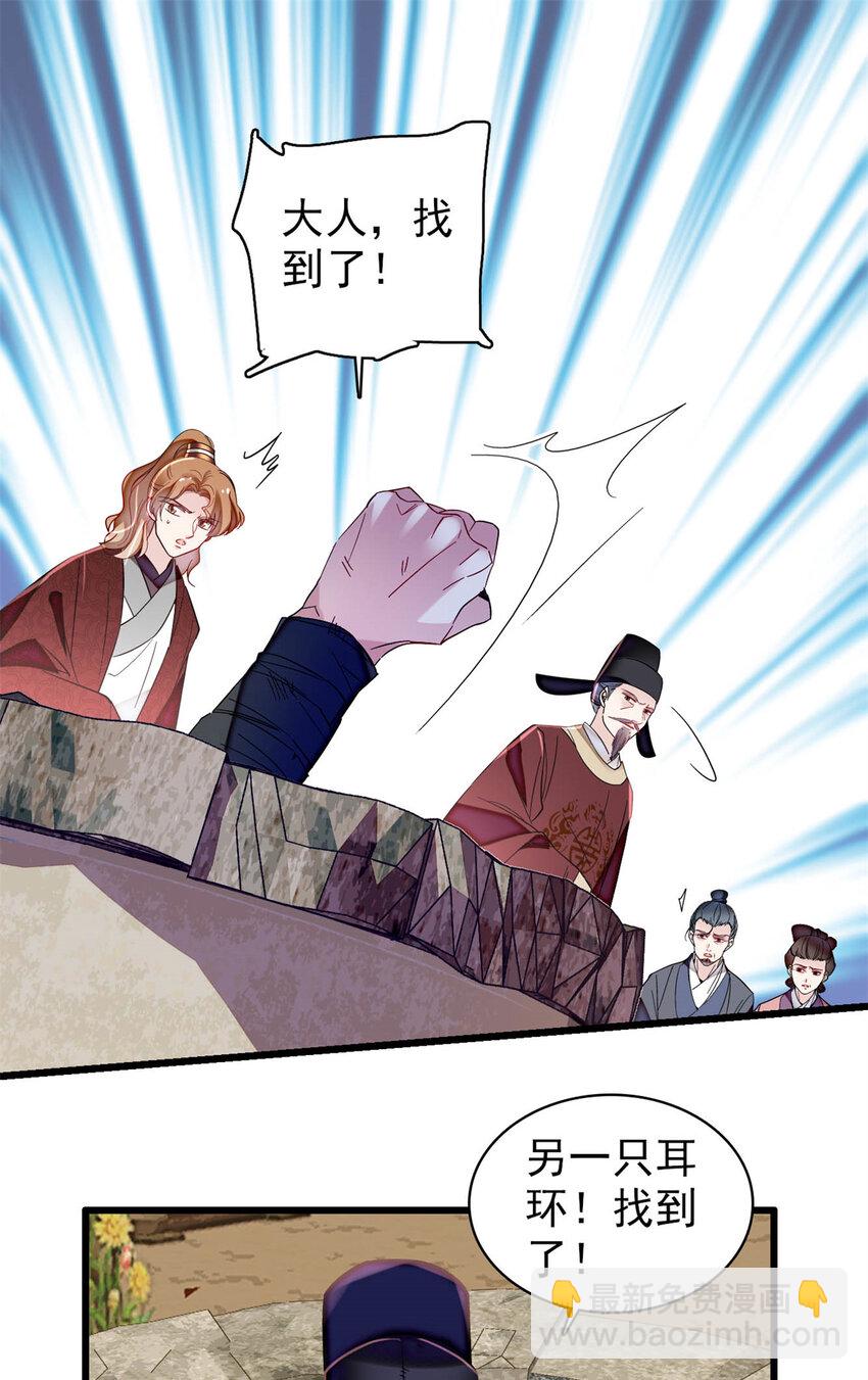 332 失踪的是崔明月？-第335话
