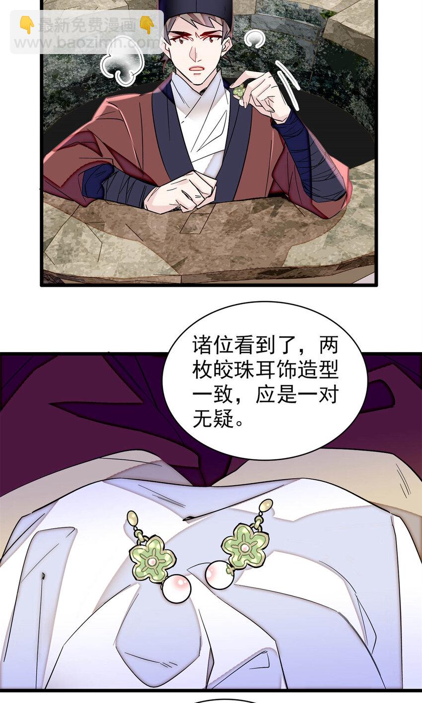 332 失踪的是崔明月？-第335话