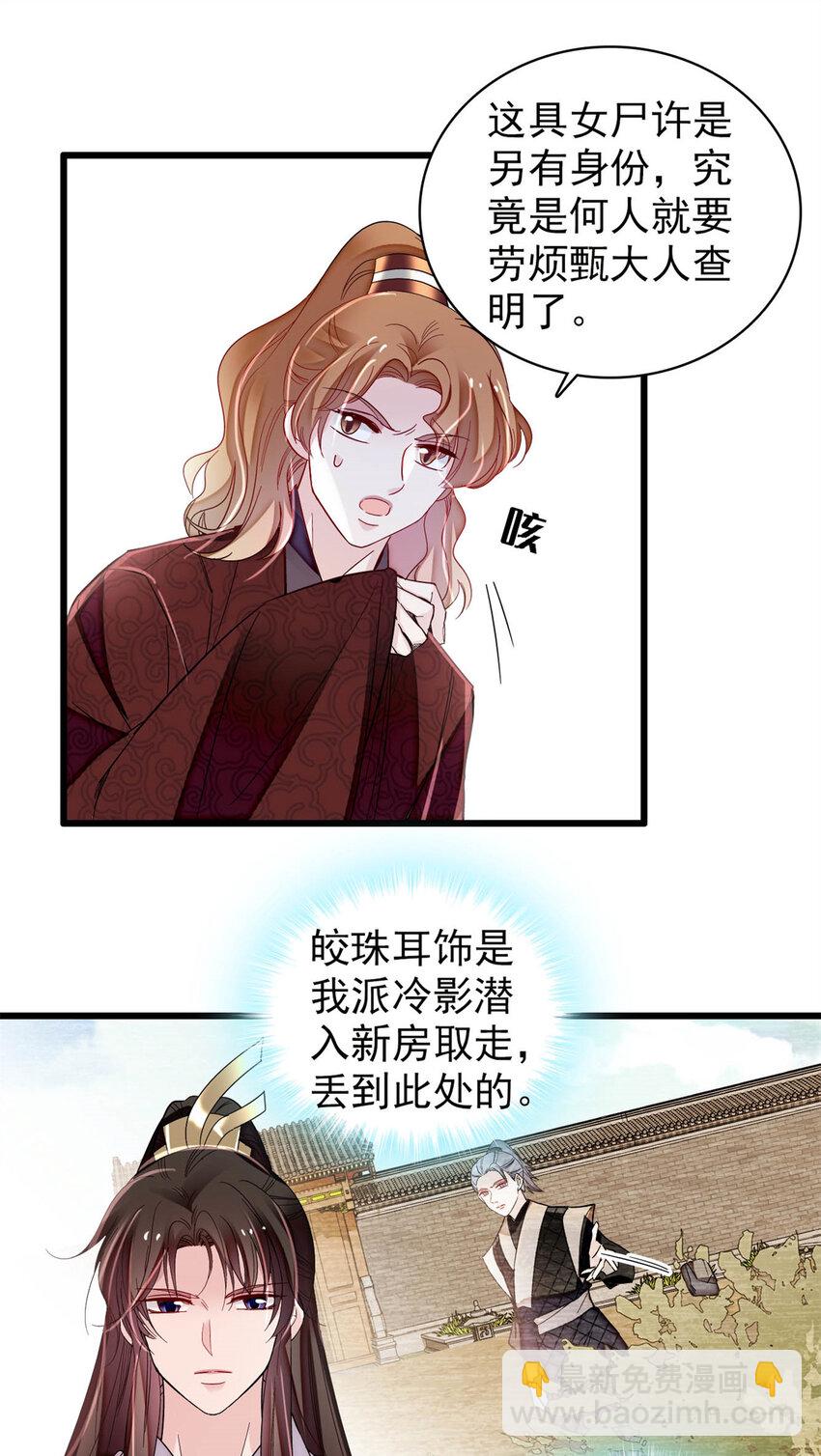 332 失踪的是崔明月？-第335话