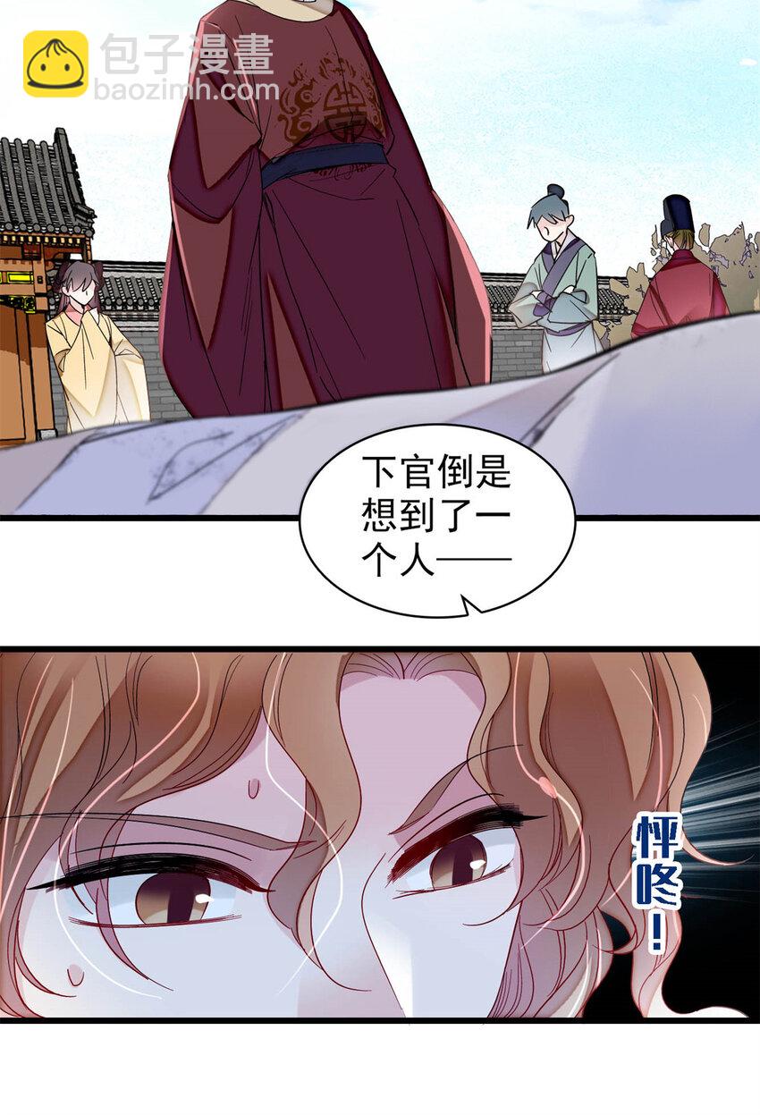 332 失踪的是崔明月？-第335话