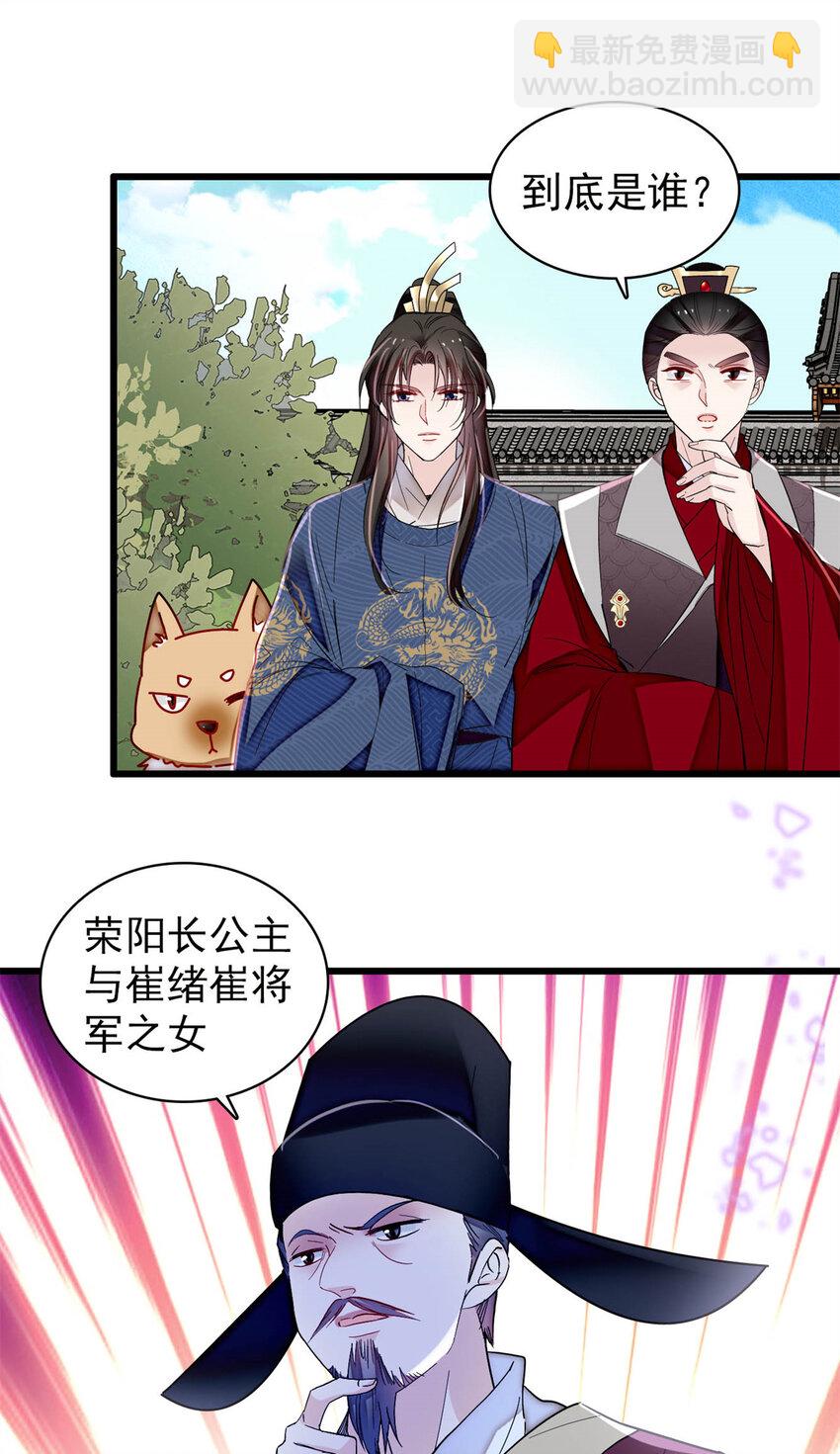 332 失踪的是崔明月？-第335话