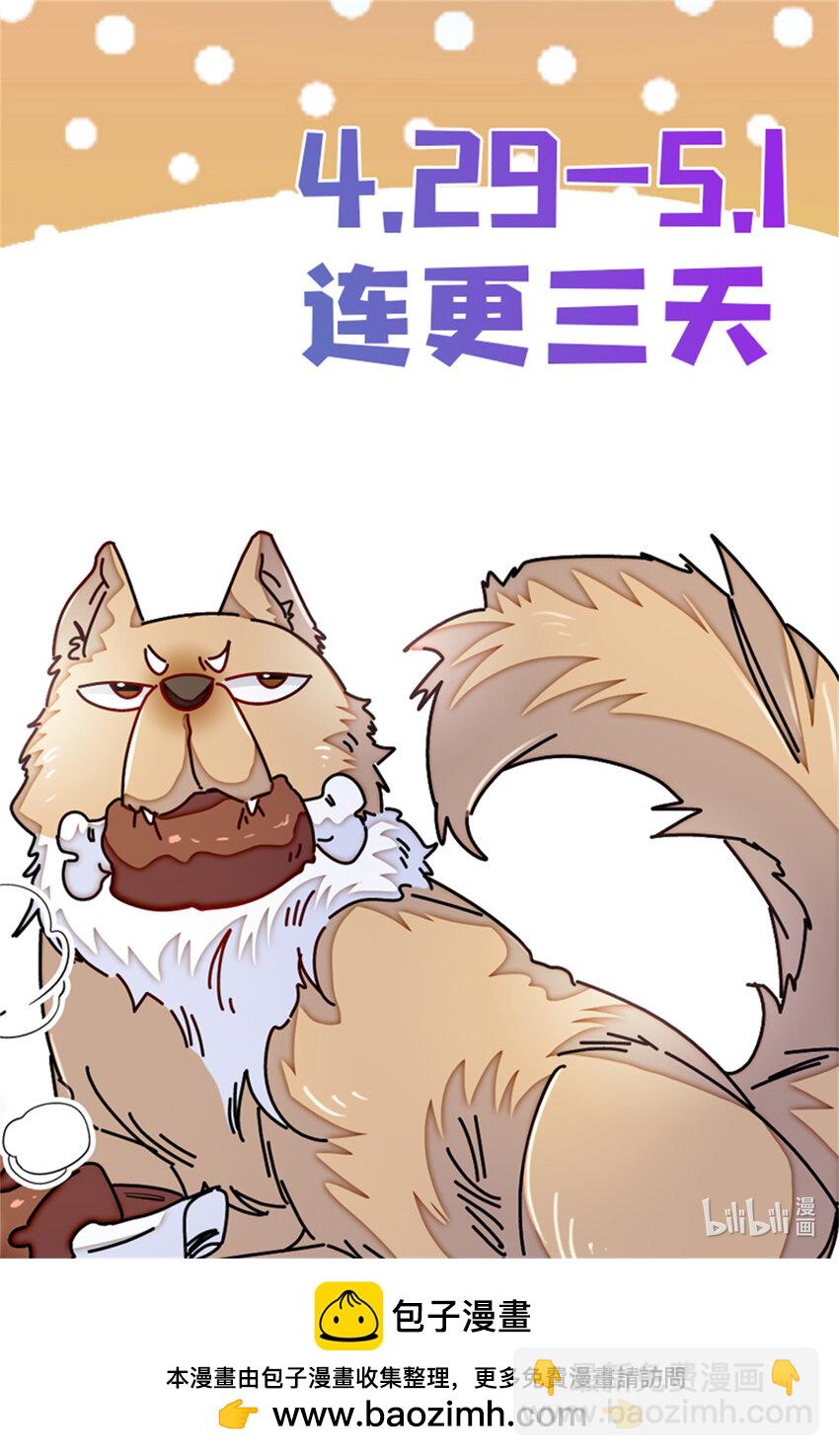 332 失踪的是崔明月？-第335话