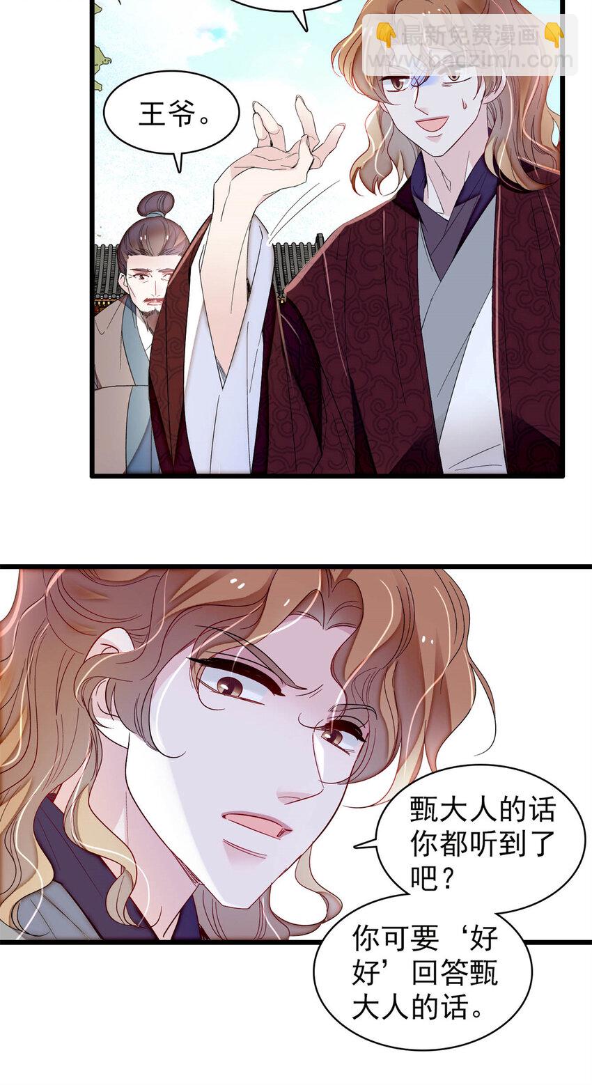 332 失踪的是崔明月？-第335话