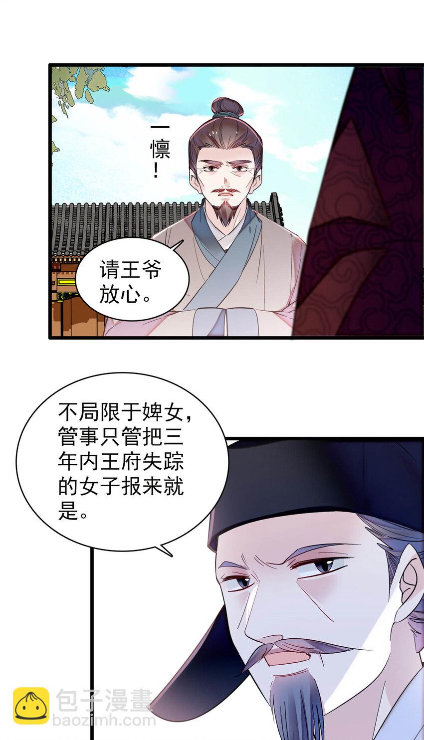 332 失踪的是崔明月？-第335话