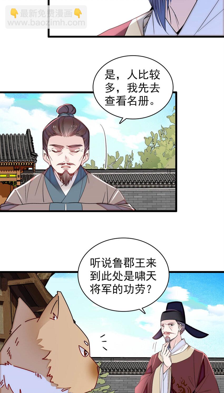 332 失踪的是崔明月？-第335话
