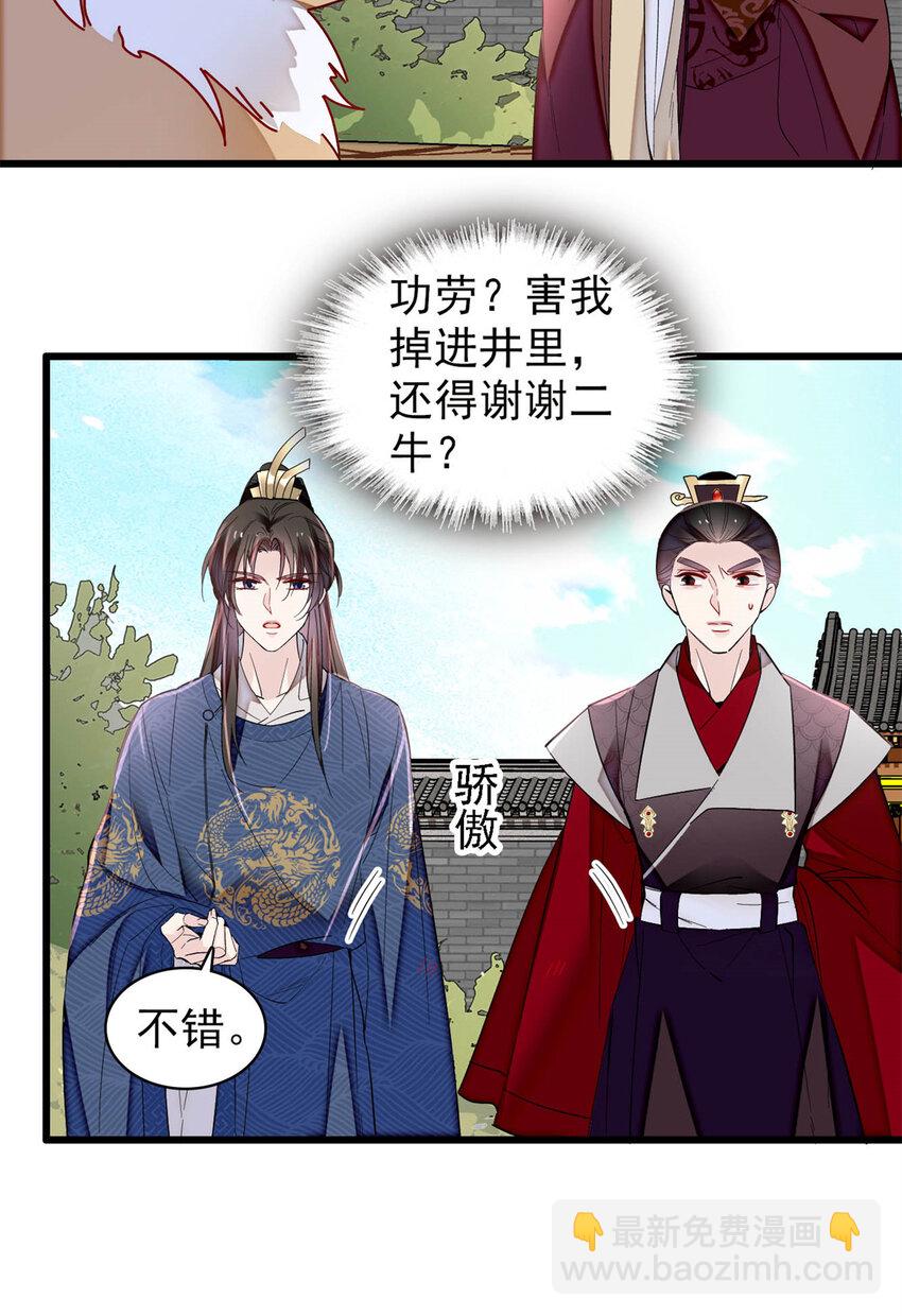 332 失踪的是崔明月？-第335话
