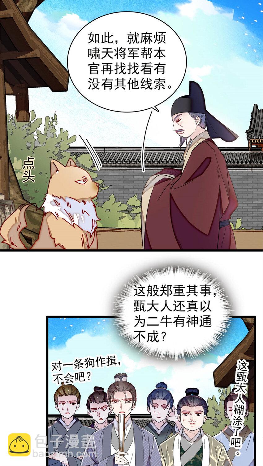 332 失踪的是崔明月？-第335话