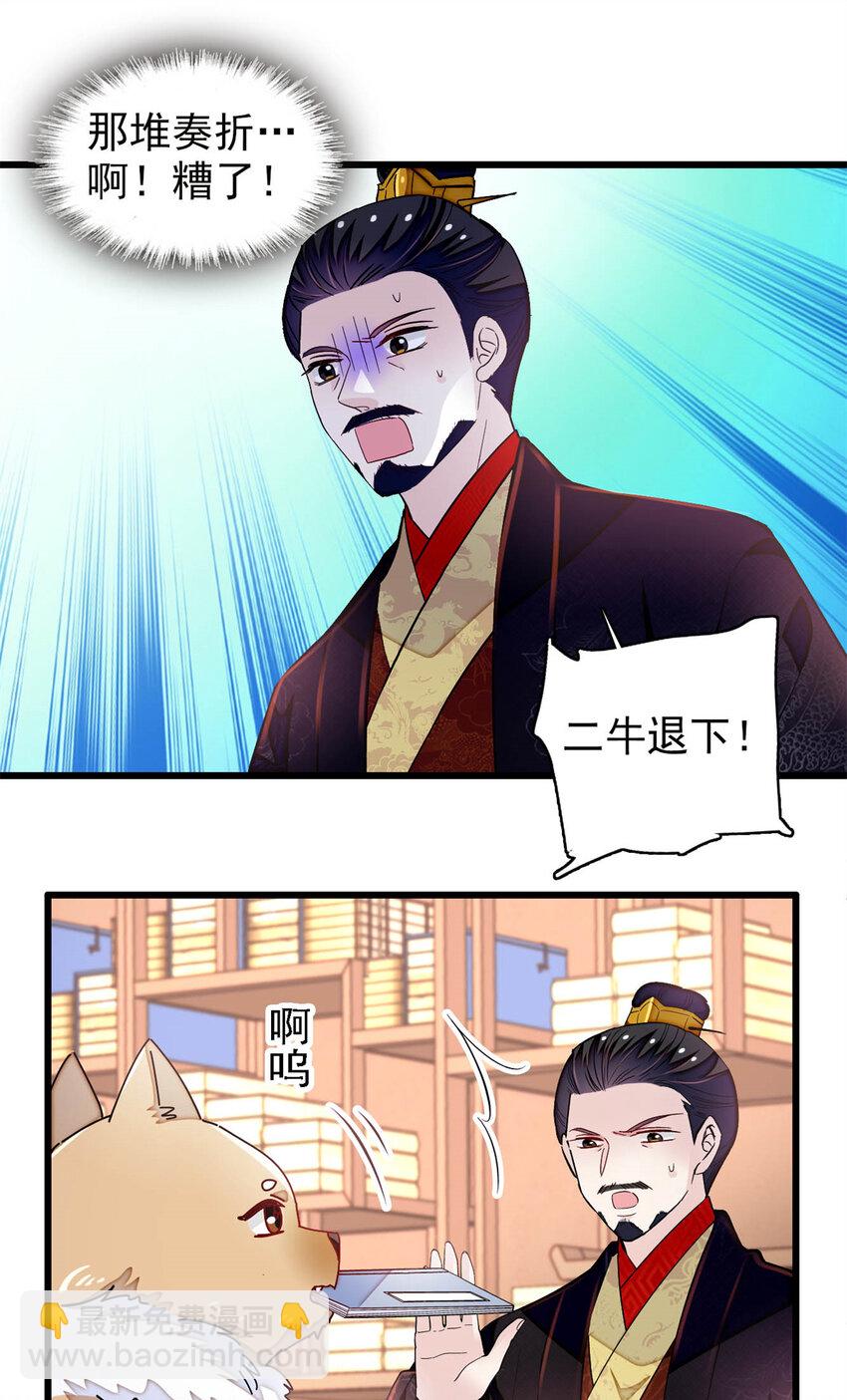 334 以为我什么都不知道吗？-第337话