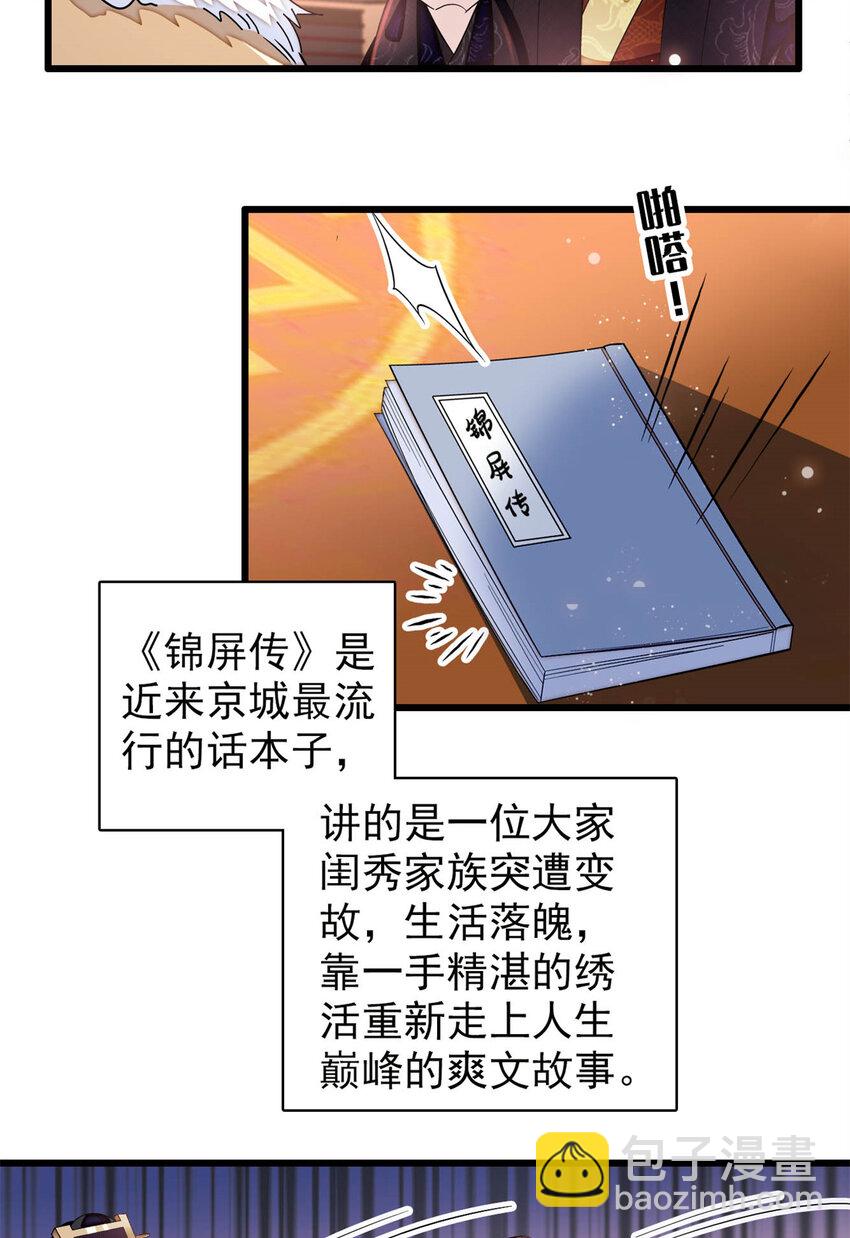 334 以为我什么都不知道吗？-第337话