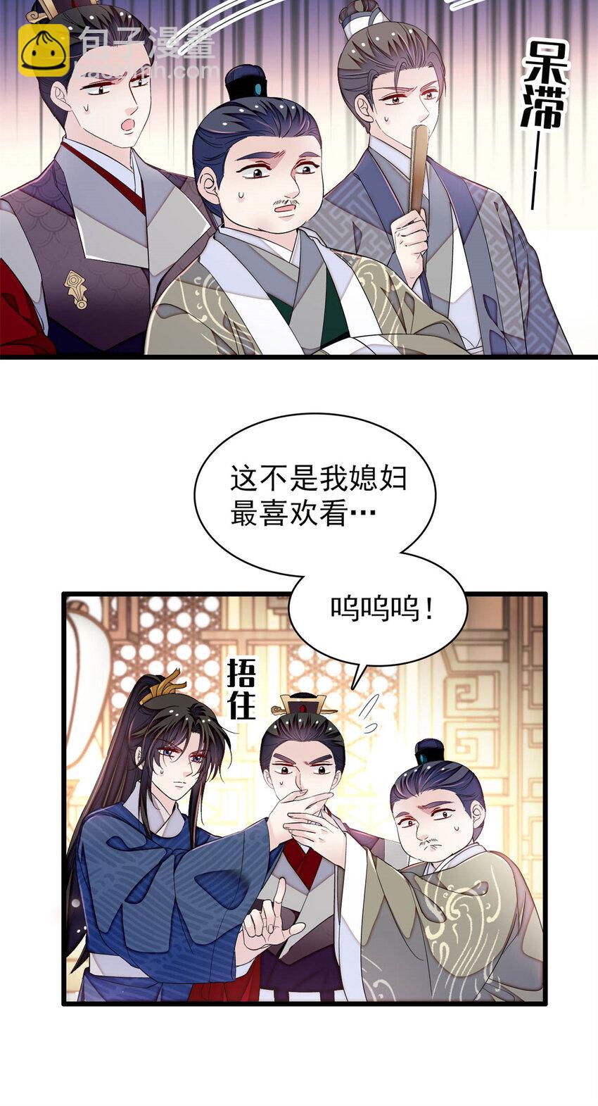 334 以为我什么都不知道吗？-第337话