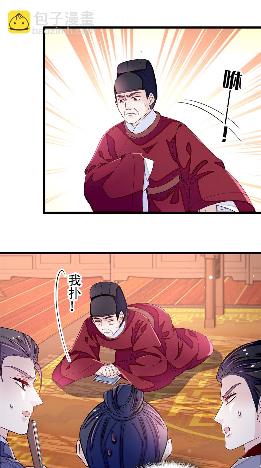 334 以为我什么都不知道吗？-第337话