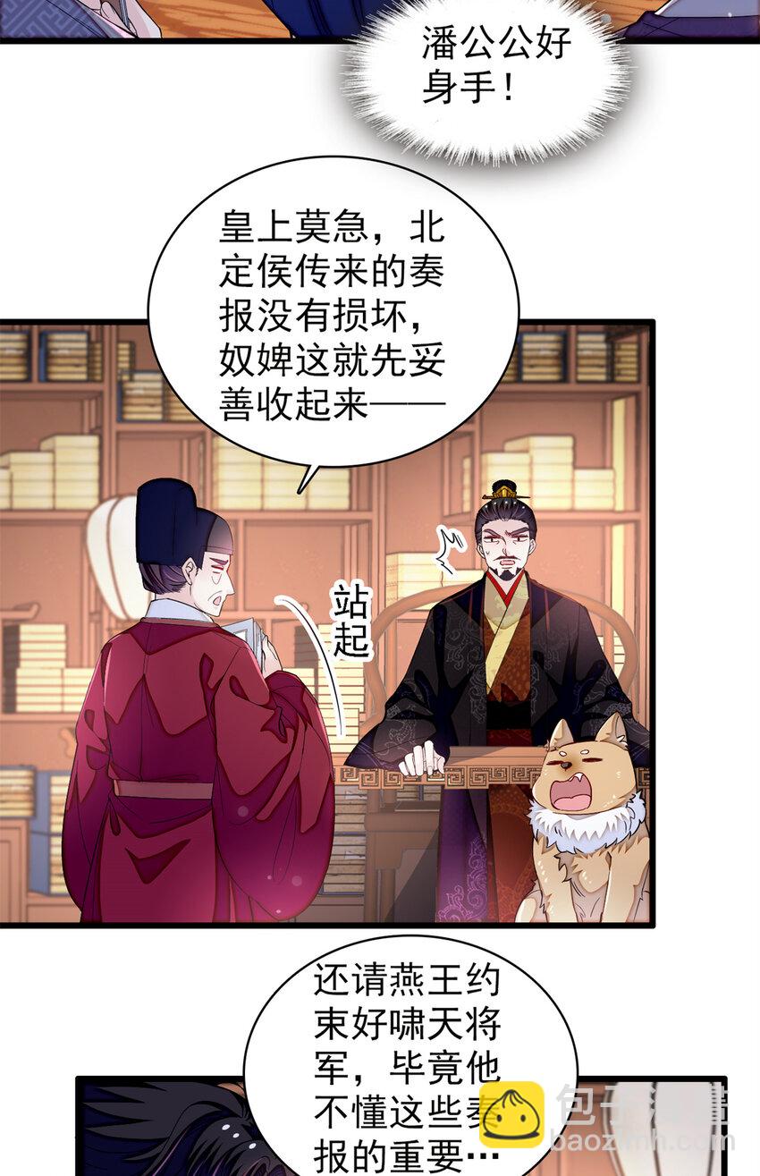 334 以为我什么都不知道吗？-第337话