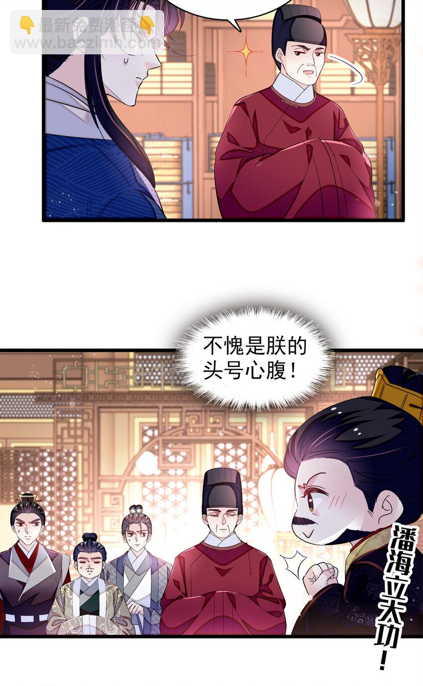 334 以为我什么都不知道吗？-第337话