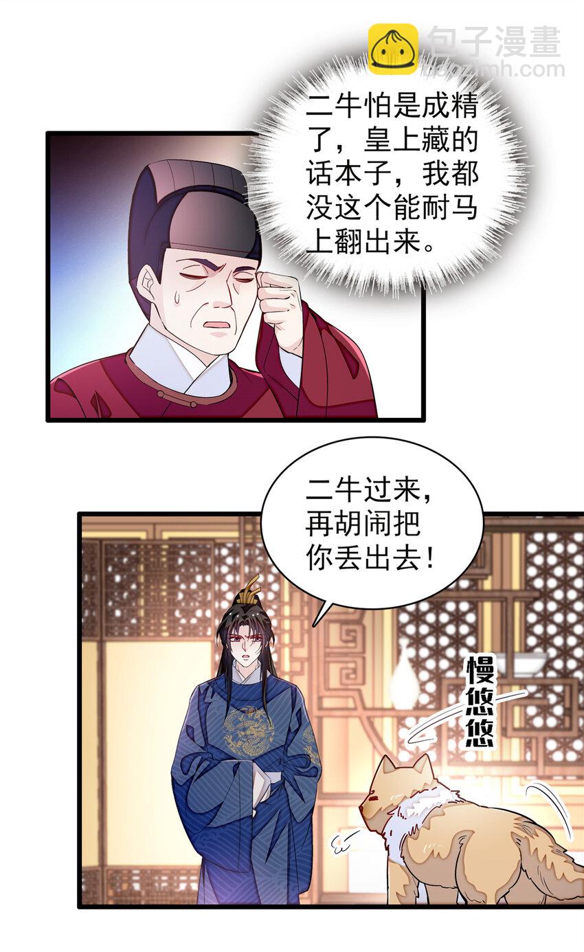 334 以为我什么都不知道吗？-第337话