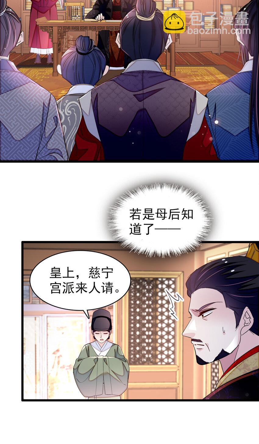 334 以为我什么都不知道吗？-第337话