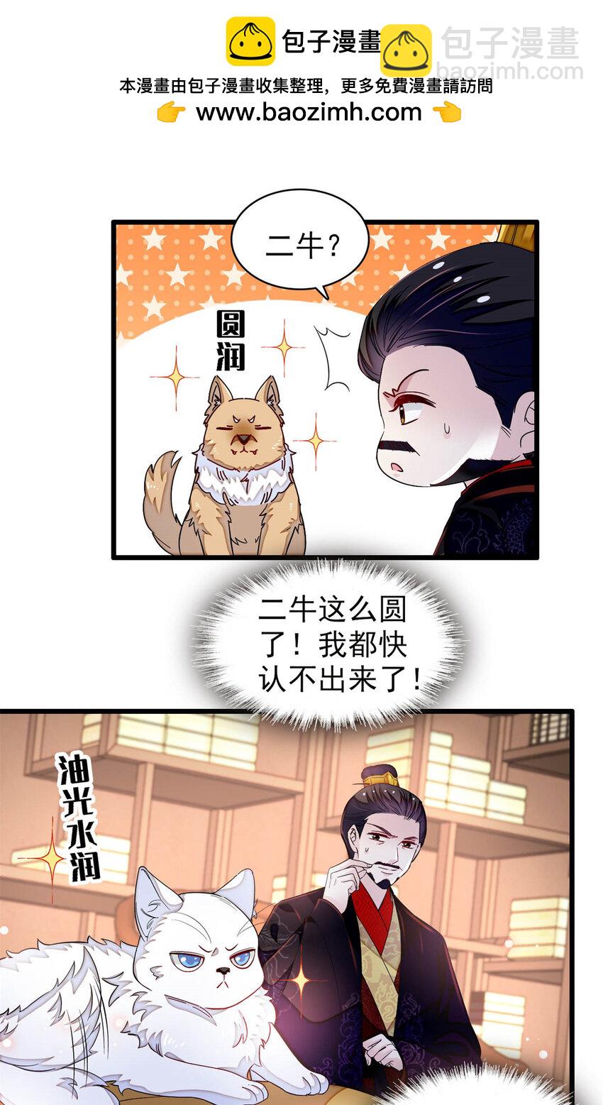 334 以为我什么都不知道吗？-第337话