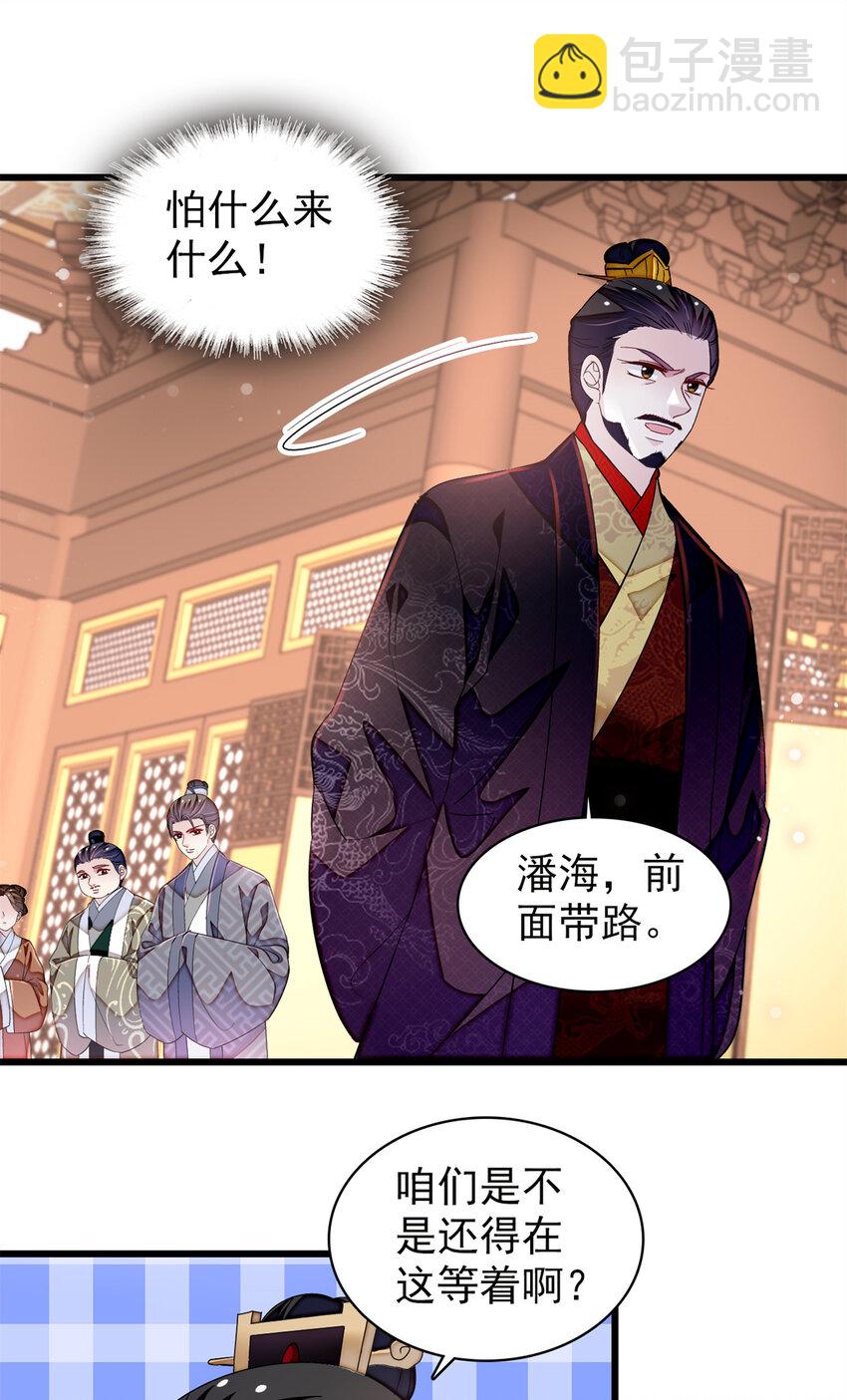334 以为我什么都不知道吗？-第337话