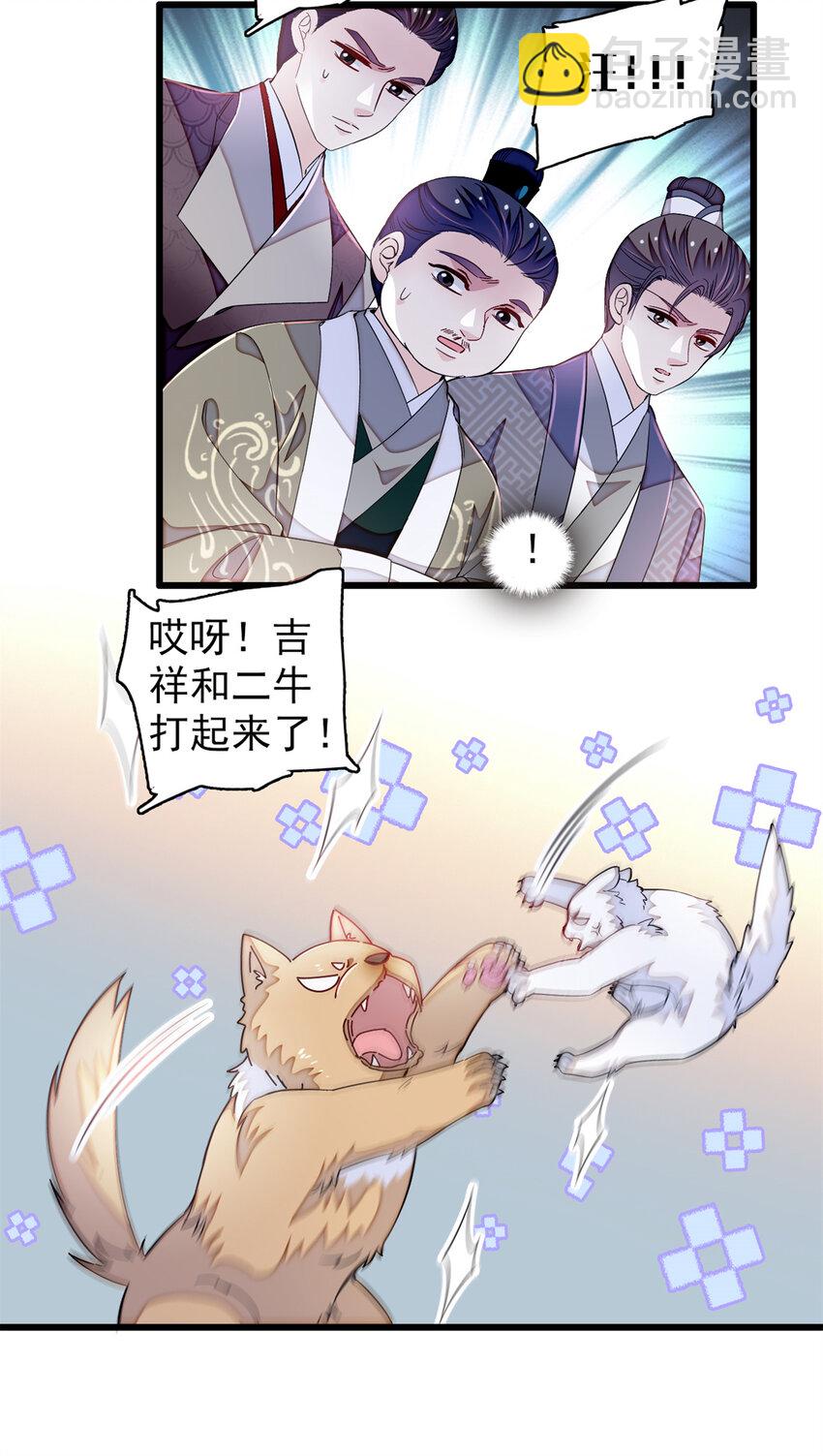 334 以为我什么都不知道吗？-第337话
