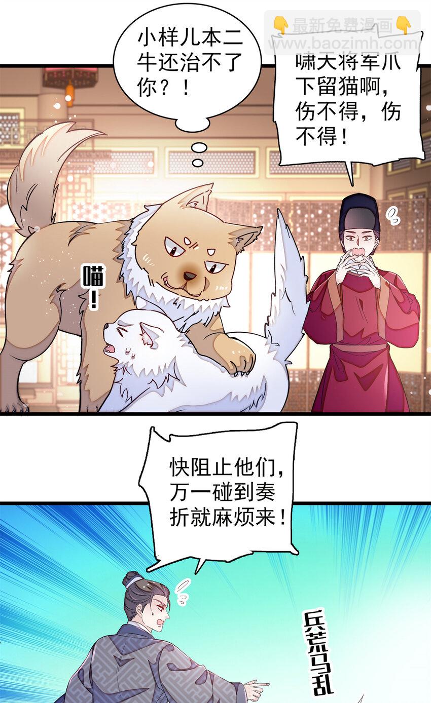 334 以为我什么都不知道吗？-第337话