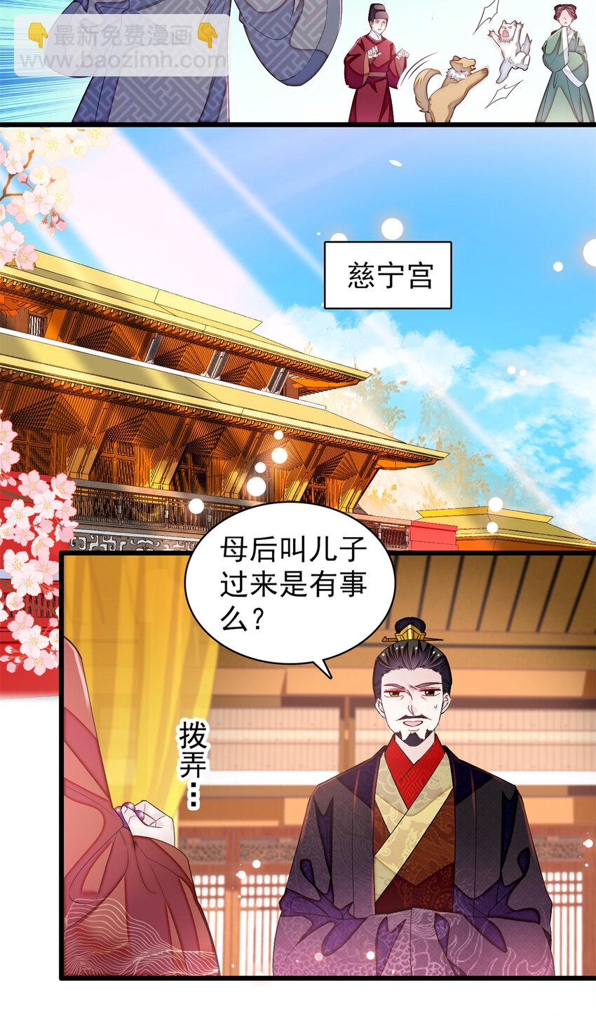 334 以为我什么都不知道吗？-第337话