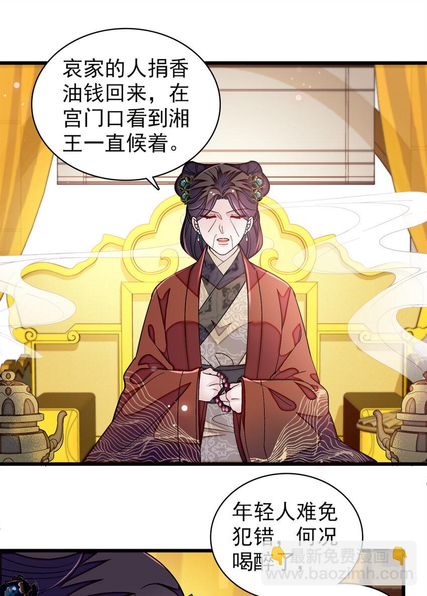 334 以为我什么都不知道吗？-第337话