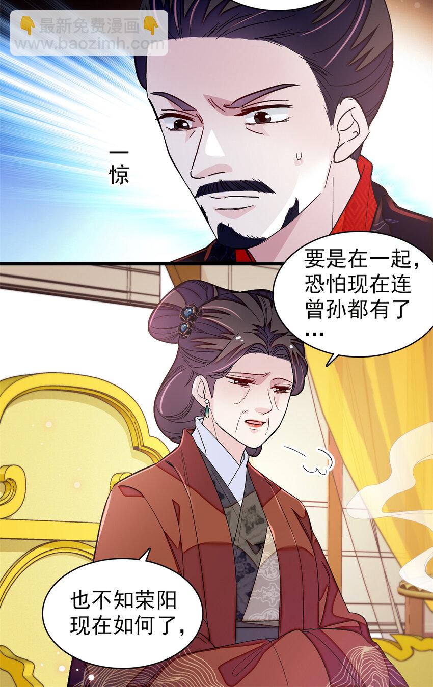 334 以为我什么都不知道吗？-第337话