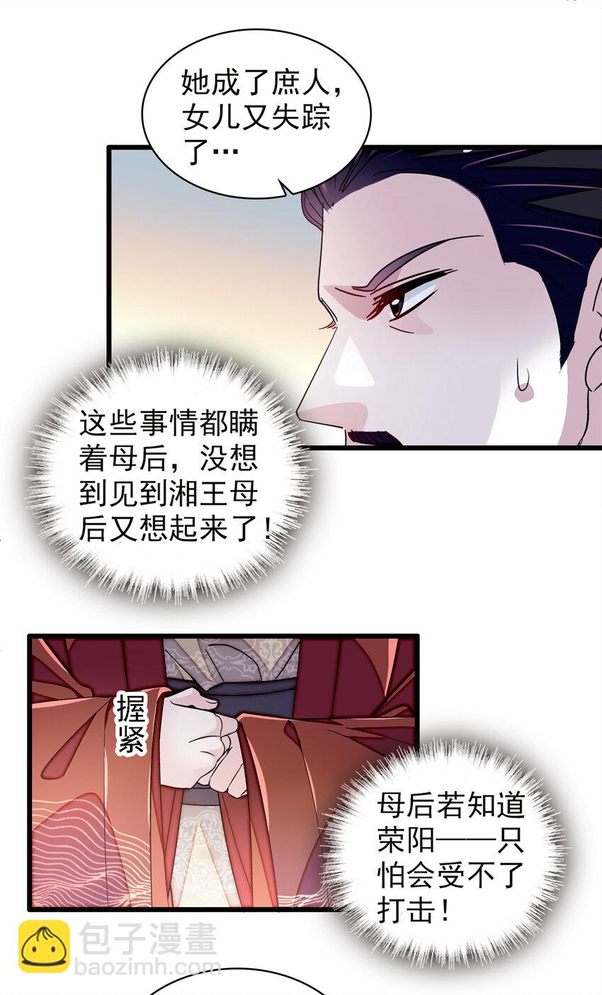 334 以为我什么都不知道吗？-第337话