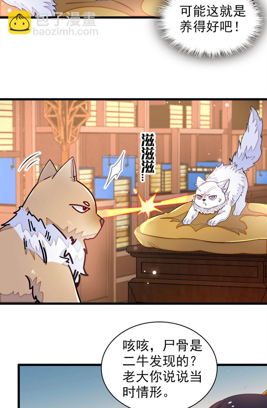 334 以为我什么都不知道吗？-第337话