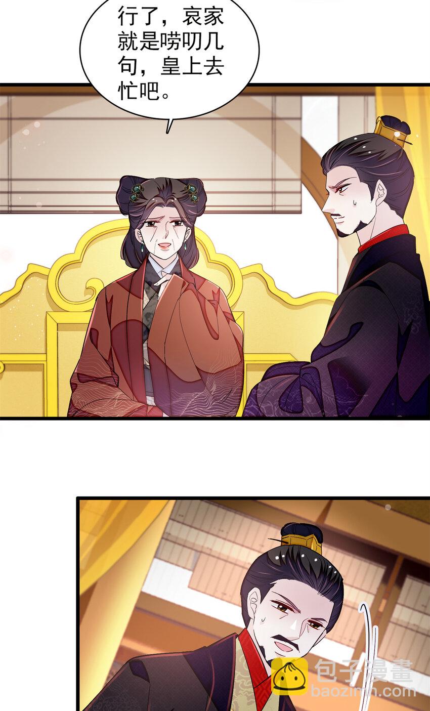 334 以为我什么都不知道吗？-第337话