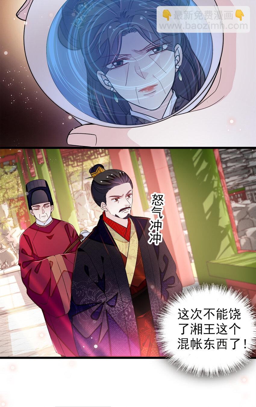 334 以为我什么都不知道吗？-第337话