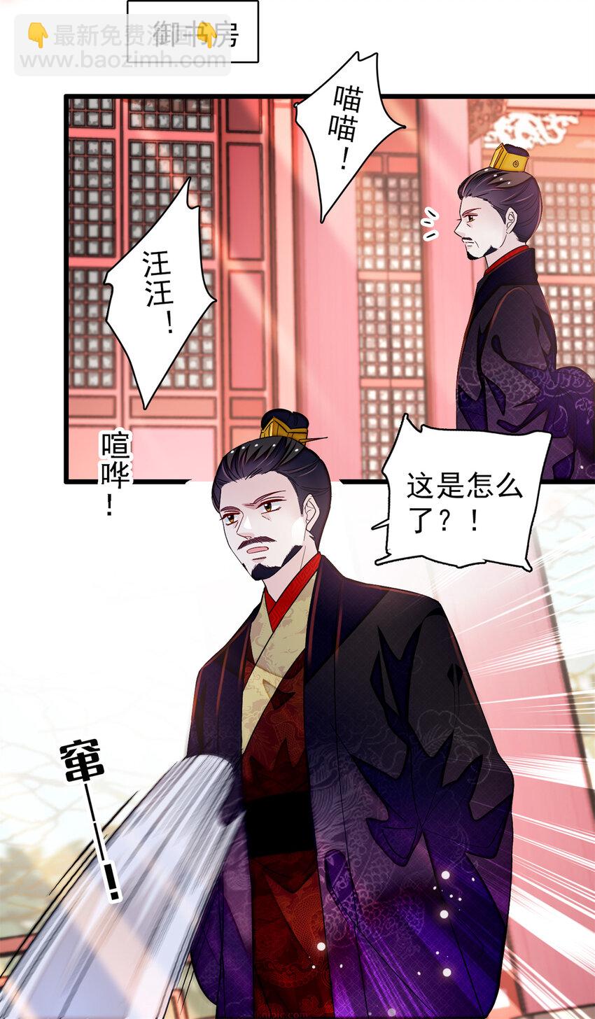 334 以为我什么都不知道吗？-第337话