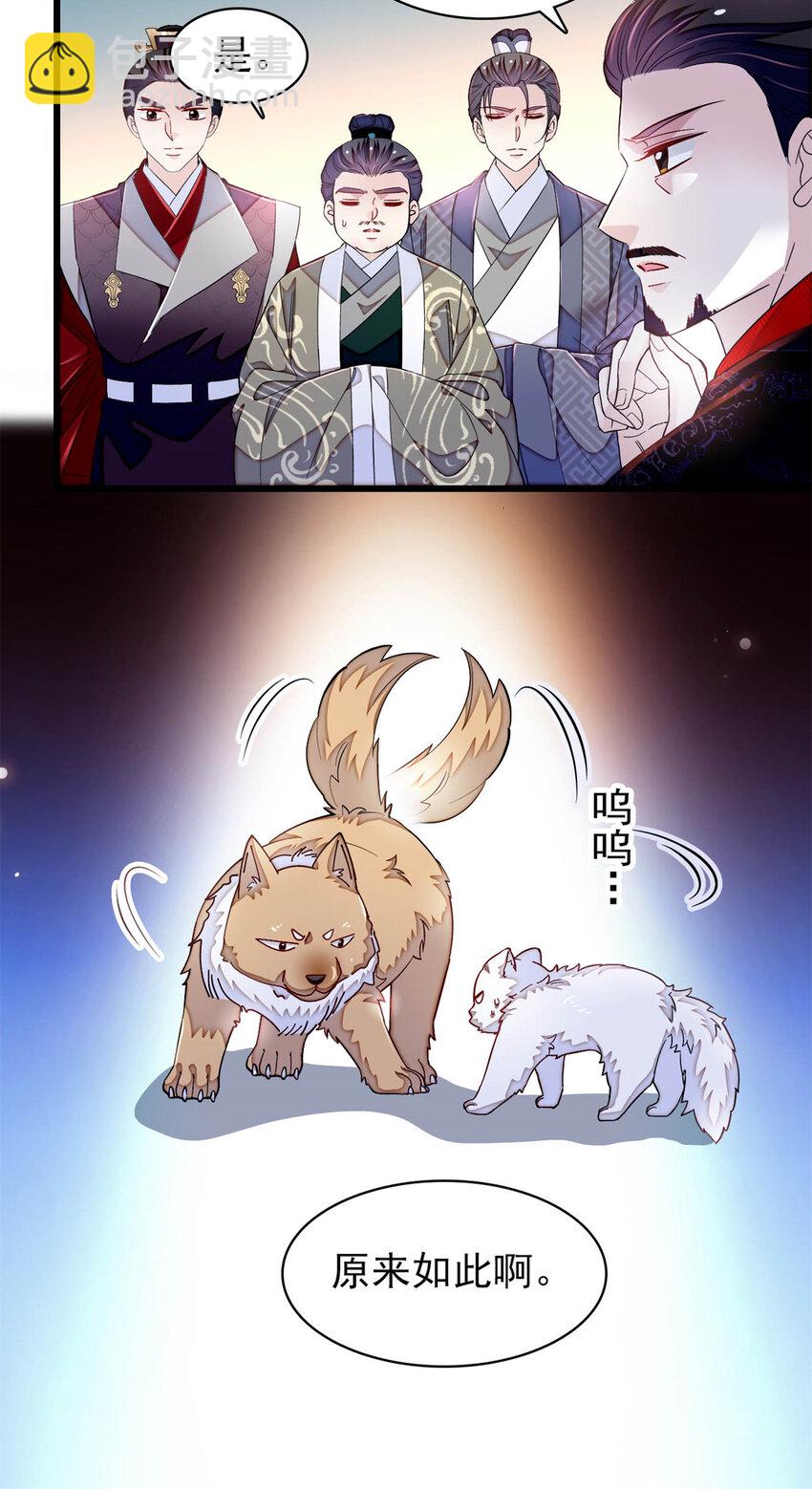 334 以为我什么都不知道吗？-第337话