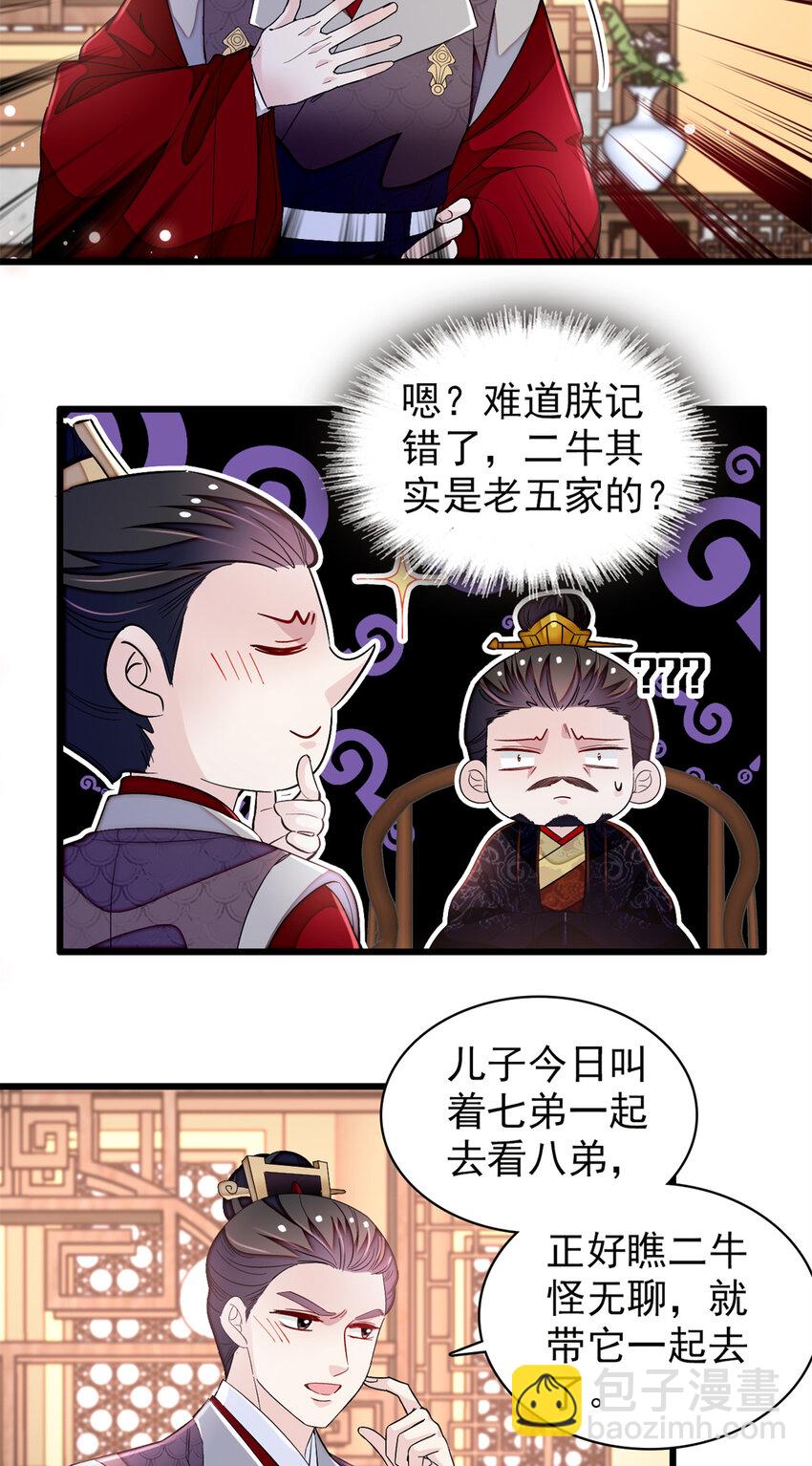334 以为我什么都不知道吗？-第337话