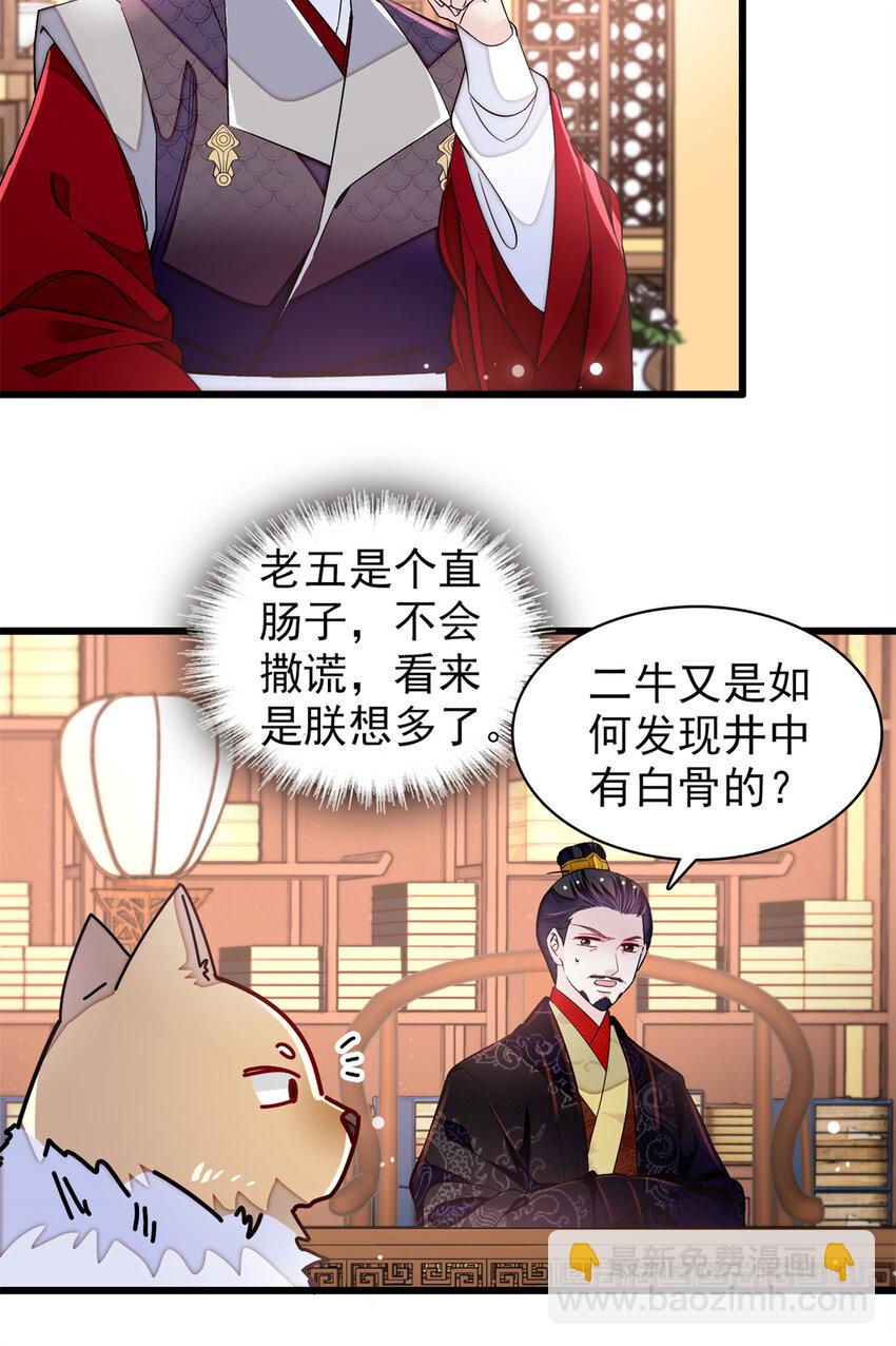 334 以为我什么都不知道吗？-第337话