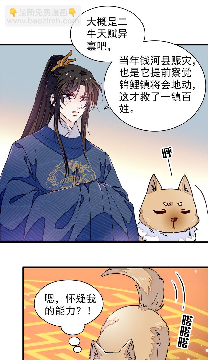 334 以为我什么都不知道吗？-第337话