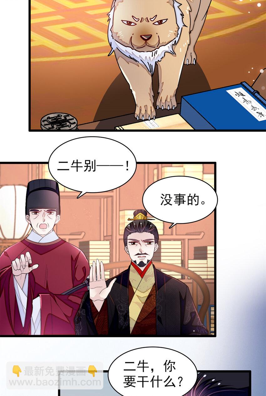 334 以为我什么都不知道吗？-第337话